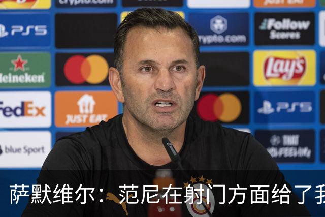 萨默维尔：范尼在射门方面给了我很多建议，我承诺进球后向他道谢